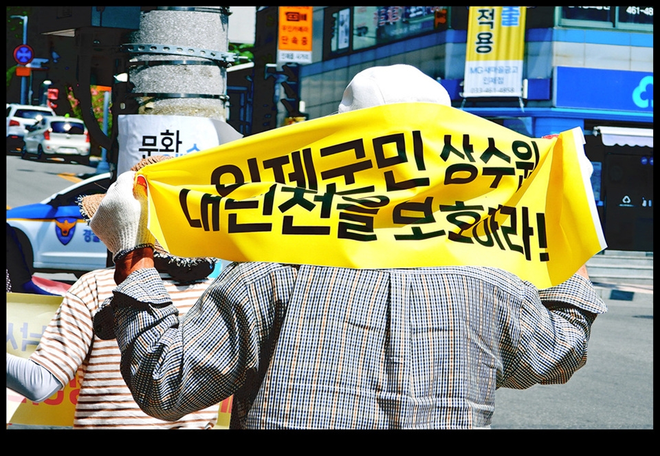 인제군. 읍민들 축사신축반대 집회