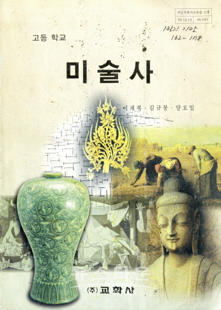 제7회 김달진박물관 관장의 미술사이야기(김한정 기자)