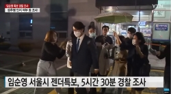 YTN 캡처