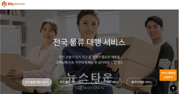 이케이서비스