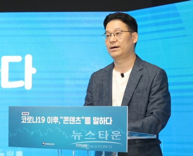 21일(화) 콘진원 CKL기업지원센터에서 진행된 랜선포럼 [코로나19 이후, 콘텐츠를 말하다]에서 콘진원 이양환 정책본부장이 발제를 하고 있다. /  고득용기자 dukyong15@naver.com ⓒ뉴스타운
