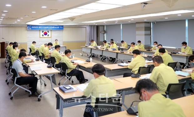 2020년 상반기 주요업무계획 추진상황 보고회