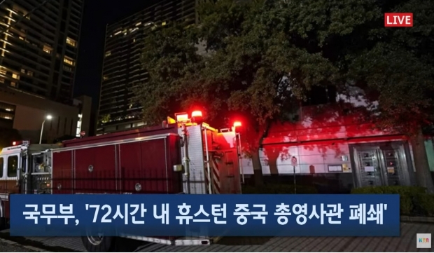 KTN 캡처