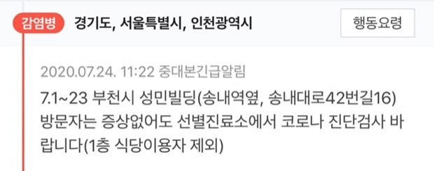 성민빌딩 (사진 : 국민안전재난포털)