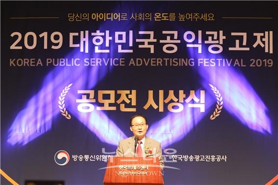 대한민국 공익광고제 행사 사진 /  고득용기자 dukyong15@naver.com ⓒ뉴스타운