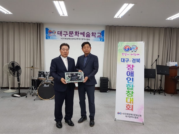 ▲ 사진 오른쪽 거한건설주식회사 이기환 대표이사와 사진 왼쪽 사)국제장애인문화교류대구광역시협회 정덕주협회장이 대회장 위촉 모습.