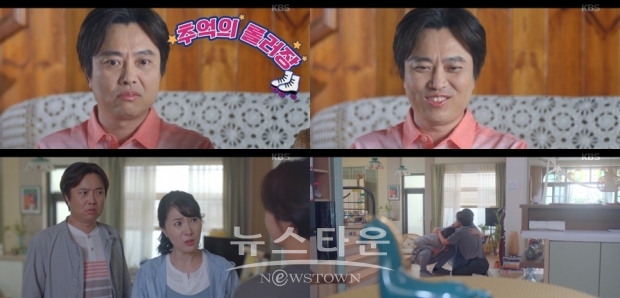 사진 : ‘그놈이 그놈이다’ 방송화면 캡처 / 고득용기자 dukyong15@naver.com ⓒ뉴스타운