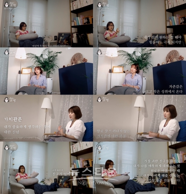 사진=유튜브 채널 '곽정은의 사생활' 화면 캡처 / 제공=레드선스튜디오 /  고득용기자 dukyong15@naver.com ⓒ뉴스타운