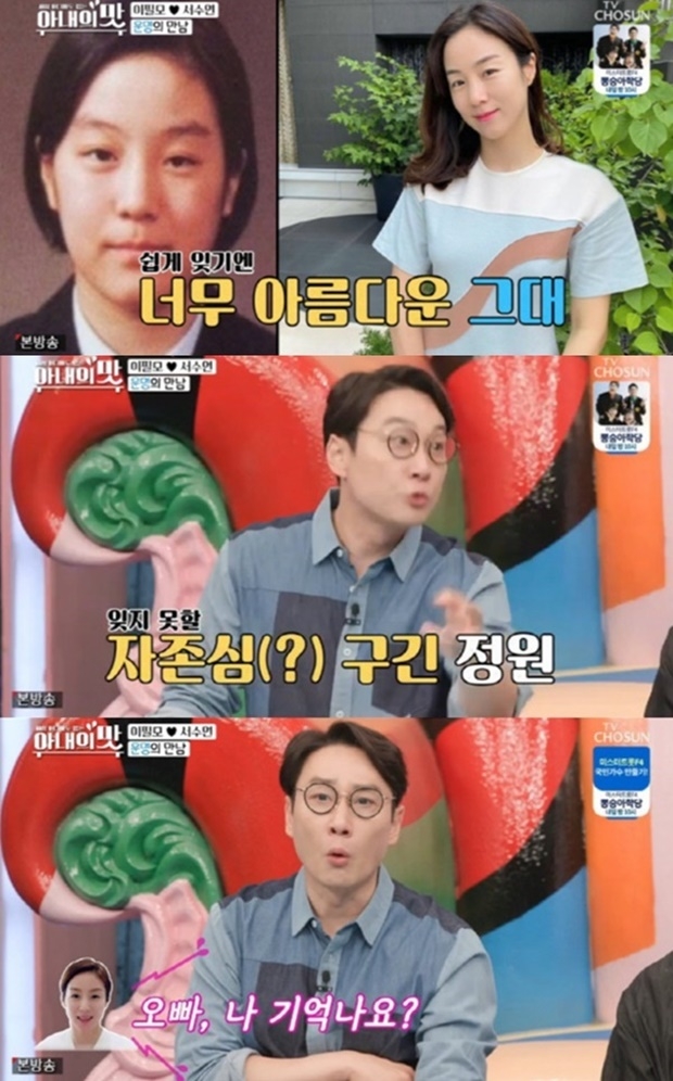 이휘재 아내 문정원 인스타그램 (사진: TV조선)