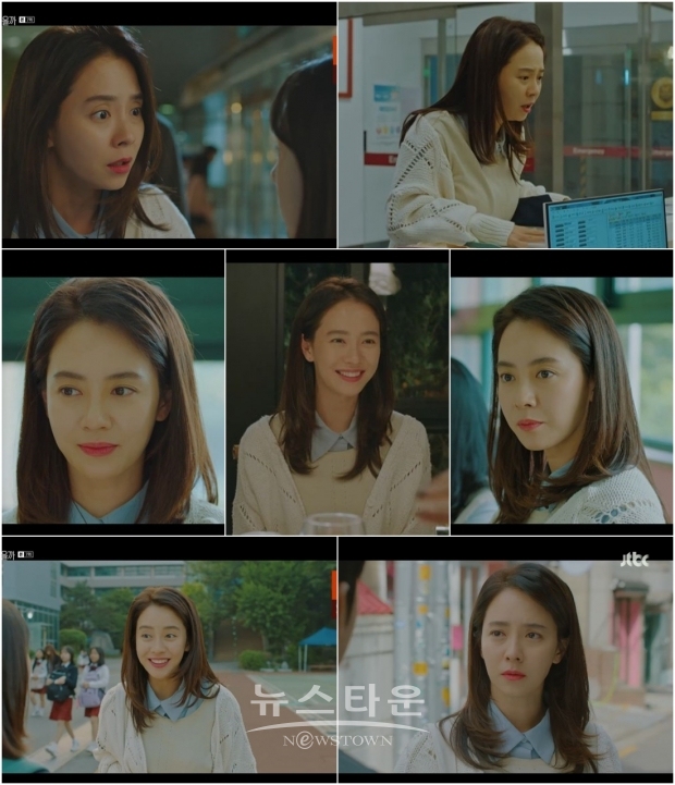 사진: 우리, 사랑했을까 방송화면 캡쳐 /  고득용기자 dukyong15@naver.com ⓒ뉴스타운