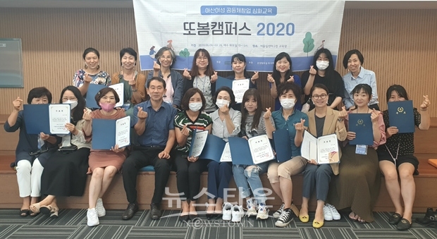 ‘또봄갬퍼스 2020’ 수료식