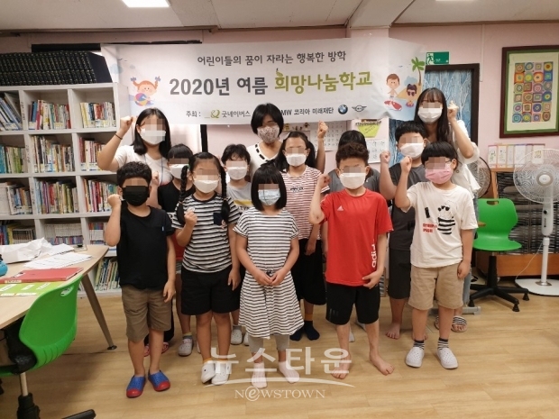 3일(월), 굿네이버스 광주서부지부(지부장 정용진)는 BMW 코리아 미래재단(이사장 한상윤)과 함께 3일부터 1주간 방학 중 위기가정 아동 지원을 위한 ‘2020년 여름 희망나눔학교’를 개최한다. 사진은 2020년 여름 희망나눔학교 개강식 진행 모습 / 고득용기자 dukyong15@naver.com