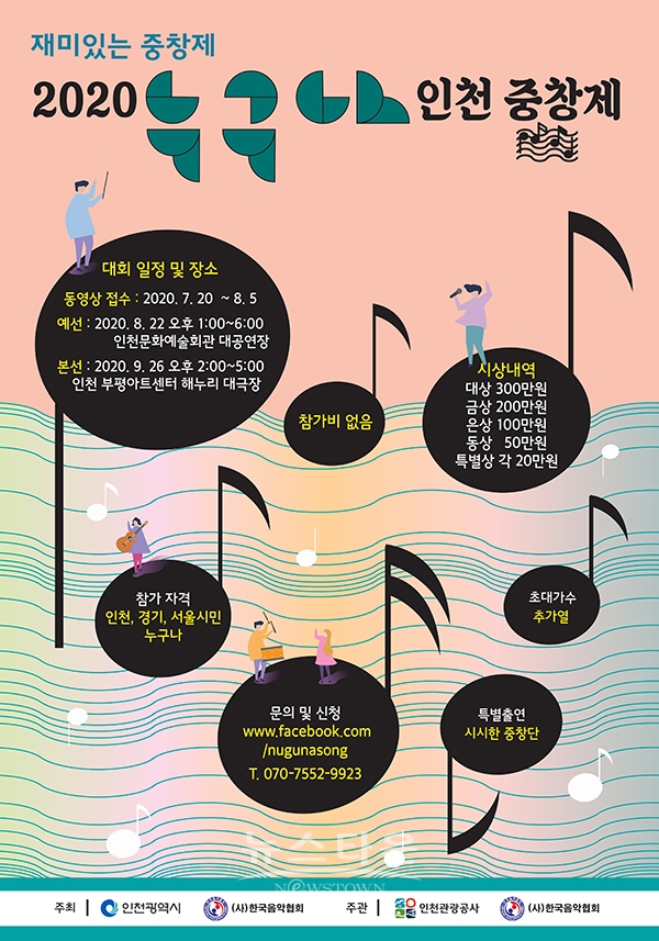 사진제공_중창제 사무국 / 고득용기자 dukyong15@naver.com