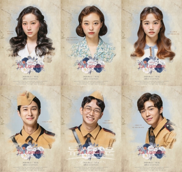 뮤지컬 [라 루미에르 La Lumière] 캐릭터 포스터ㅣ 사진 제공 벨라뮤즈 / 고득용기자 dukyong15@naver.com