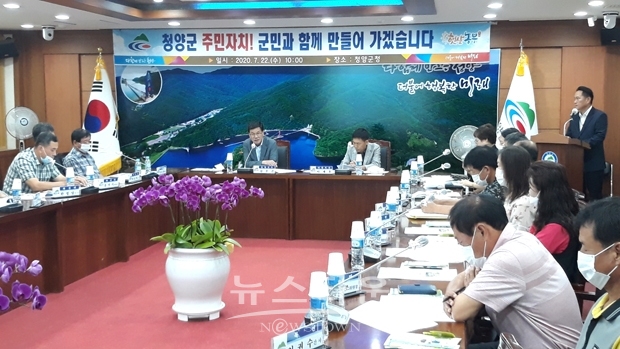 주민자치연합회 회의