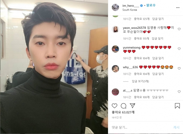 임영웅 인스타그램.