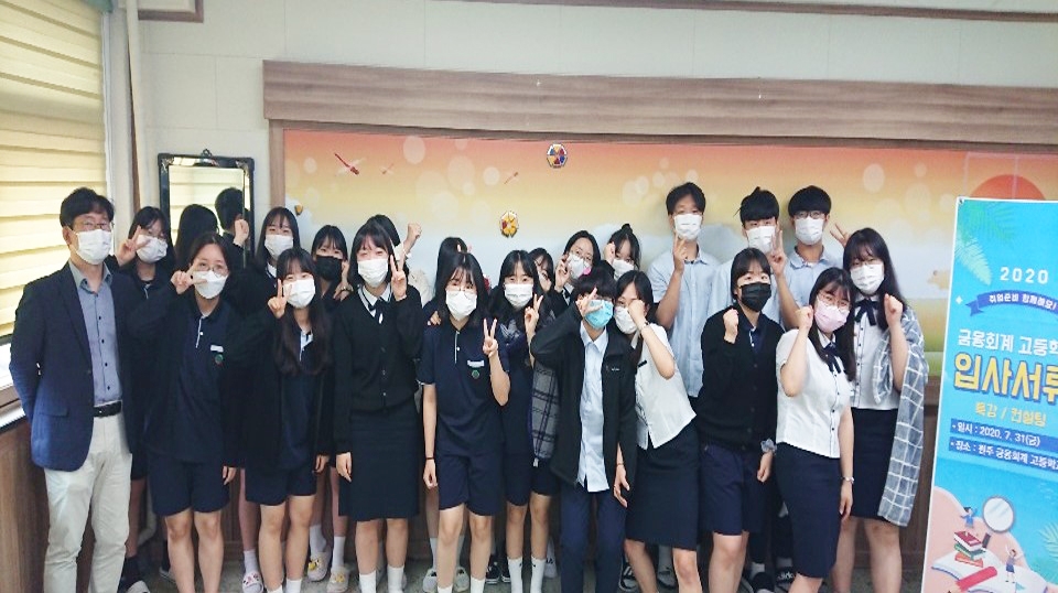 연세대학교 미래캠퍼스 대학일자리센터가 진행한 ‘취업 역량 강화 프로그램’에 참여한 원주 금융회계고등학교 학생들