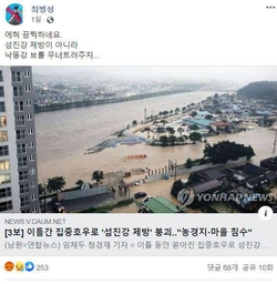 환경운동가 최병상 목사 페이스북 캡처