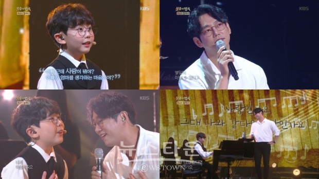 뮤지컬 ‘루드윅’ 테이, 8일 ‘불후의 명곡’서 ‘꼬마 베토벤’ 아역 백건우와 듀엣 무대로 ‘훈훈’ / 고득용기자 dukyong15@naver.com
