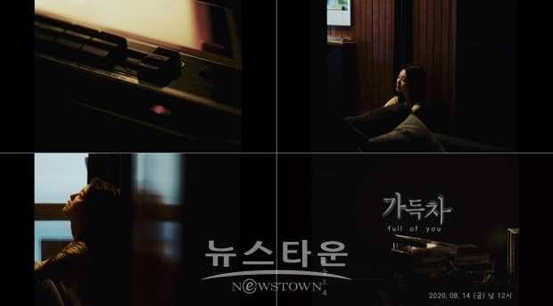 사진=이윤오 '가득차(full of you)' 티저 영상 캡처/제공=SPEEKER / 고득용기자 dukyong15@naver.com