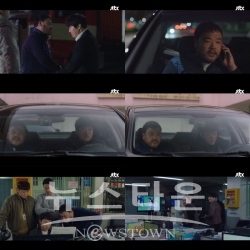 사진제공 = jtbc 캡쳐 / 고득용기자 dukyong15@naver.com