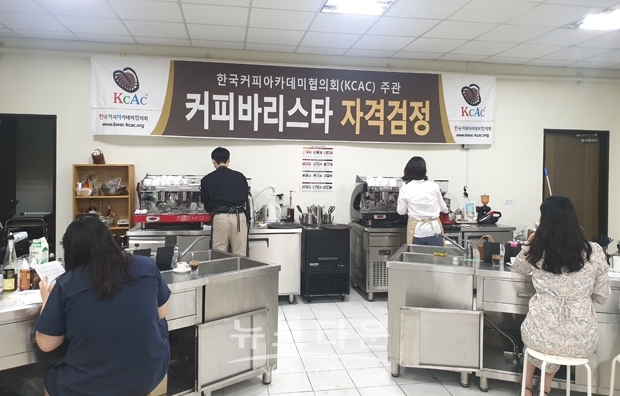 커피 바리스타 자격검정
