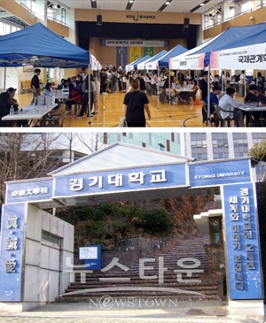 경기대학교 부설 평생교육원