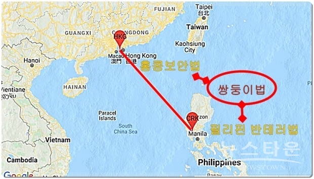 홍콩보안법과 필리핀의 반테러법의 궁극적 목적은 일당 독재, 장기집권의 도구로 이용될 수 있다는 점에서 국제사회가 홍콩에 주목을 하는 만큼 아니면 그 이상의 눈길을 쏟아, 무고한 필리핀 사람들이 무고하게 희생되는 일이 있어서는 안 된다. 필리핀에도 세계의 비판과 견제가 필요하다.