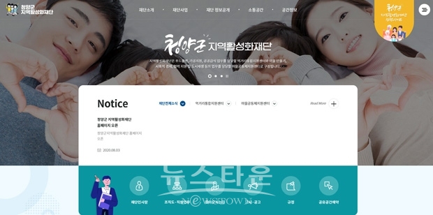 지역활성화재단 인터넷 홈페이지