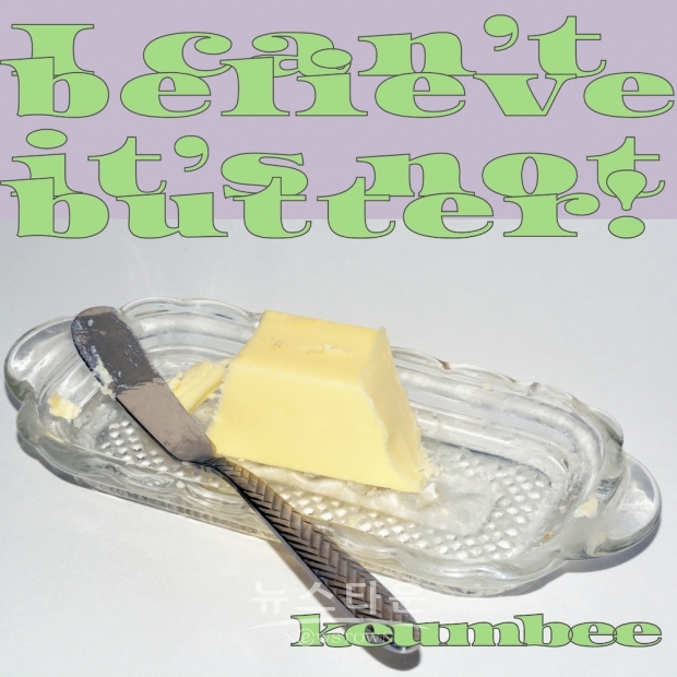 싱어송라이터 임금비, 13일 EP ‘I can't believe it's not butter!’ 발매 / 고득용기자 dukyong15@naver.com