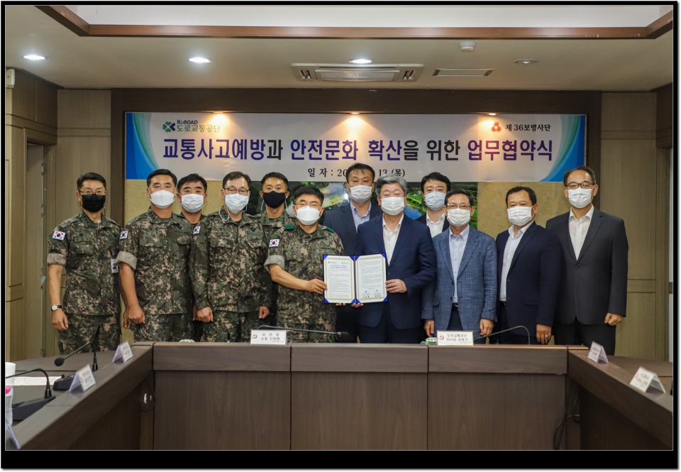 36사단 및 도로교통공단 주요 관계자들이 업무협약 후, 기념사진을 촬영하고 있다