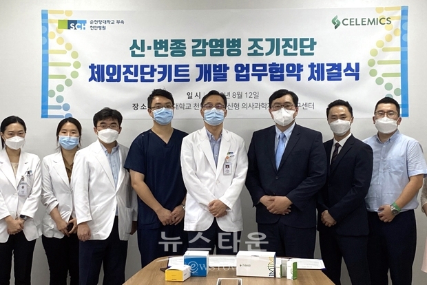 순천향대천안병원이 지난 8월 12일 바이오 유전체 분석 및 임상진단 분야 전문기업인 ㈜셀레믹스와 관련 업무협약을 체결했다.