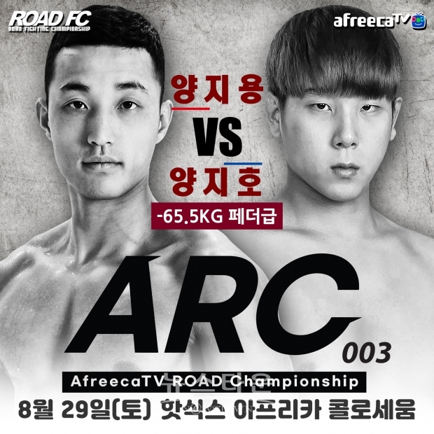 양지용 VS 양지호 / 고득용기자 dukyong15@naver.com