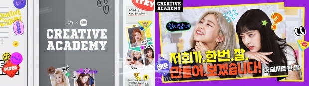 사진설명 = 라인프렌즈, 4세대 대표 걸그룹 ITZY와 함께 새로운 글로벌 캐릭터 IP 탄생 예고 / 고득용기자 dukyong15@naver.com
