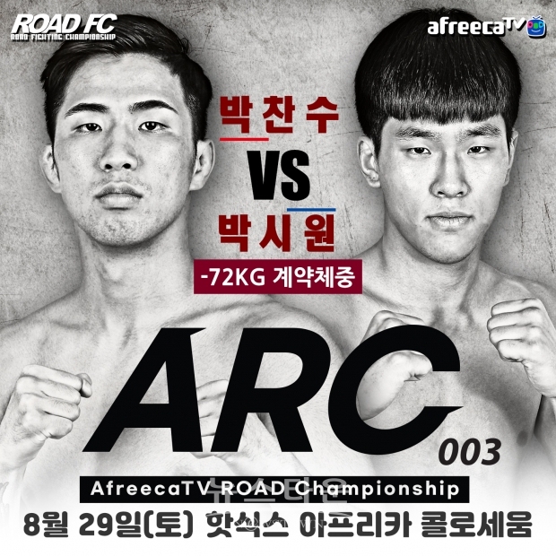 박찬수 VS 박시원 / 고득용기자 dukyong15@naver.com ⓒ뉴스타운