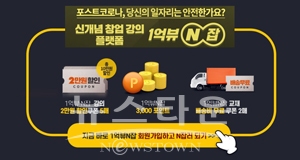 웰컴팩 증정 신규 회원가입 이벤트