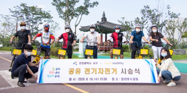 서구-카카오모빌리티, 전기자전거 본격 운영