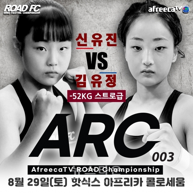신유진 VS 김유정 / 고득용기자 dukyong15@naver.com