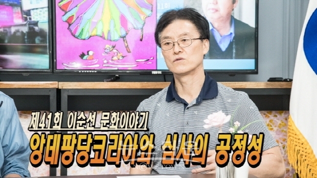 제41회 이순선의 문화이야기(김한정 기자)