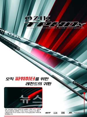 MATRIX OZIK TPHDx 출시