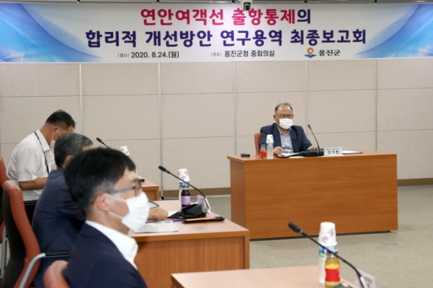 ​연구용역 최종보고회 개최​