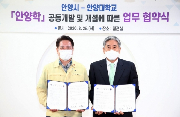안양대-안양시 업무협약 기념사진