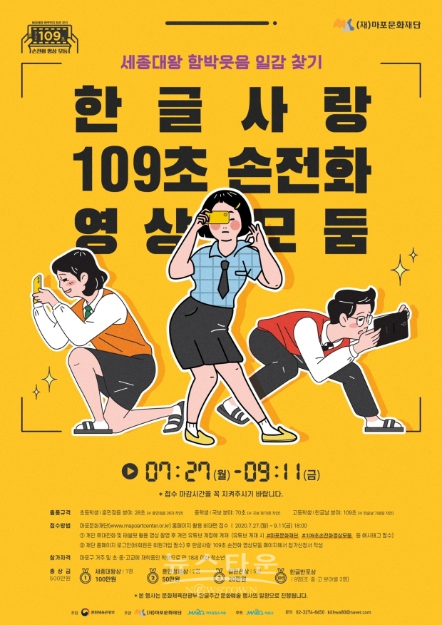 포스터_한글사랑공모전 / 고득용기자 dukyong15@naver.com