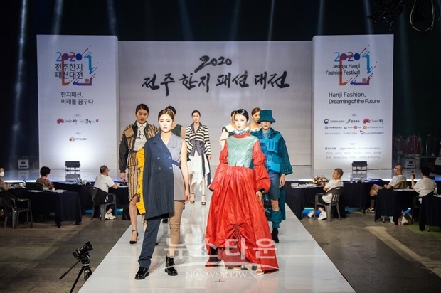 제16회 한지패션디자인경진대회 패션쇼