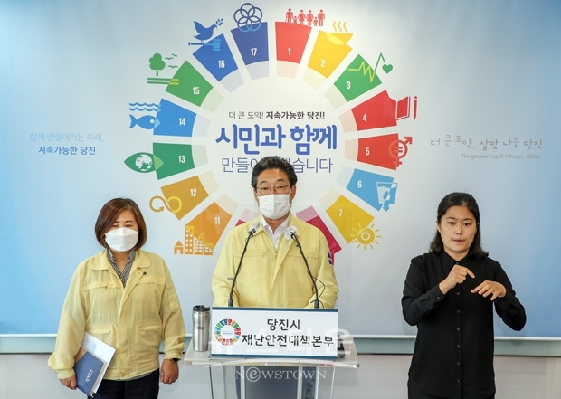 김홍장 당진시장이 지난 8월 27일 코로나19 당진 11번 확진자 발생과 관련한 긴급 브리핑을 통해 정보공개 지침을 더욱 유연하게 해석해 감염의 우려가 큰 학교, 공공기관 등의 장소는 이동경로를 공개하겠다고 밝혔다.