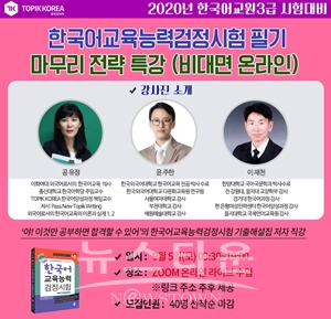 한국어교원특강