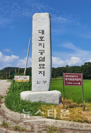 국가유공자묘역 표지판