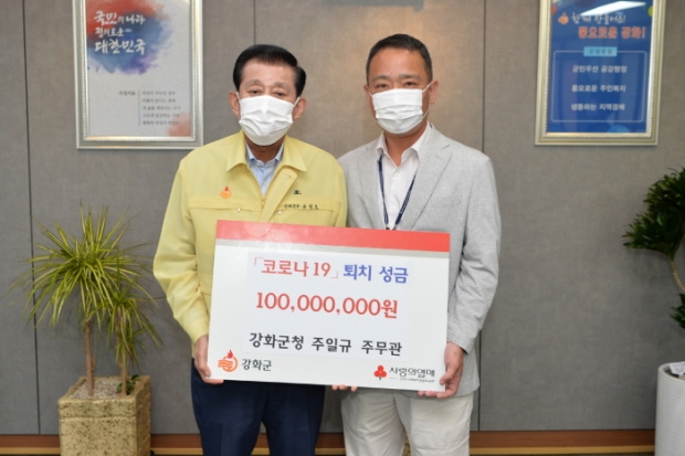 주일규 주무관 1억 원 강화군’에 기탁