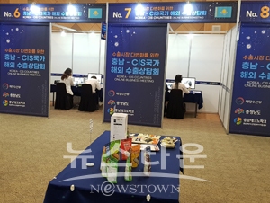 독립국가연합(CIS) 화상 수출상담회