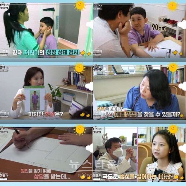 한뼘 더_3회 예고_EBS키즈 제공 / 고득용기자 [dukyong15@naver.com] ⓒ뉴스타운
